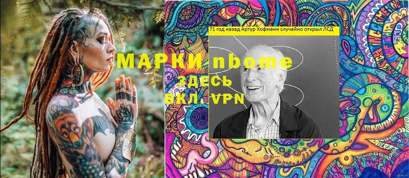 Марки NBOMe 1500мкг  дарнет шоп  Хилок 